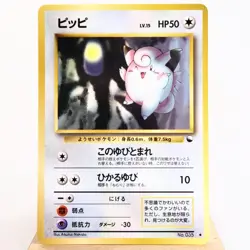 LP) Clefairy No.035 Vending Series Glossy Pokemon Card Japanese y136-10 - Image 1