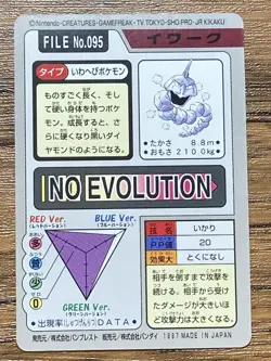 Pokemon Carddass Card Onix File No.95 Bandai Pocket Monsters 1997 Japan - Image 2