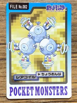 Pokemon Carddass Card Magneton File No.82 Bandai Pocket Monsters 1997 Japan - Image 1
