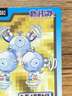 Pokemon Carddass Card Magneton File No.82 Bandai Pocket Monsters 1997 Japan - Image 4