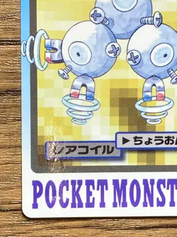 Pokemon Carddass Card Magneton File No.82 Bandai Pocket Monsters 1997 Japan - Image 5