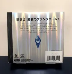 MTG Final Fantasy Collector Booster Box Japanese Ver Factory Sealed - Fast Ship - Image 2