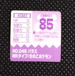 Paras Pokemon Bros Card Anime Mini Game Boy Nintendo Rare Japan No.046 - Image 3