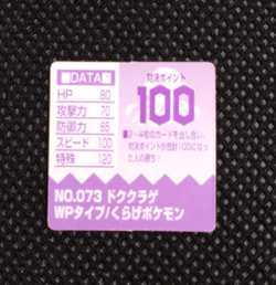Tentacruel Pokemon Bros Card Anime Mini Game Boy Nintendo Rare Japan No.073 - Image 3