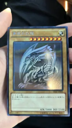 BLUE-EYES WHITE DRAGON YUGIOH 1st EDITION GHOST RARE JPNSE 🔥 - Image 1