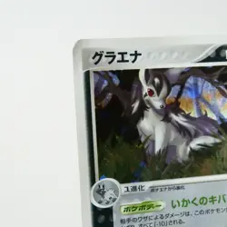 (A) Mightyena 048/055 EX Ruby & Sapphire 2003 Pokemon Card Japanese y427-2 - Image 3
