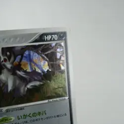 (A) Mightyena 048/055 EX Ruby & Sapphire 2003 Pokemon Card Japanese y427-2 - Image 4