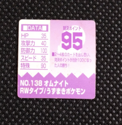 Omanyte Pokemon Bros Card Anime Mini Game Boy Nintendo Rare Japan No.138 - Image 3