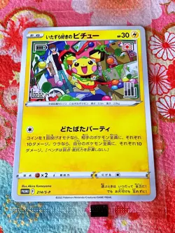 SEALED Mischievous Pichu PROMO 214/S-P Graniph Hajime Syacho Pokemon Card #346 - Image 1