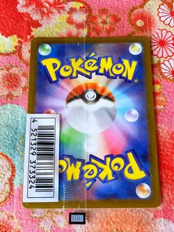 SEALED Mischievous Pichu PROMO 214/S-P Graniph Hajime Syacho Pokemon Card #346 - Image 4