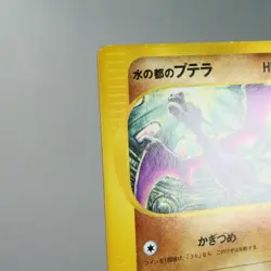 LP-) Alto Mare's Aerodactyl 009/018 e VS Pokemon Card Japanese w278-255 - Image 4
