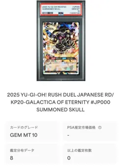 YuGiOh PSA10 Summoned Skull Over Rush Rare Only 8 Made Ultra Collector Card - Image 5