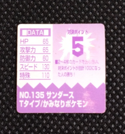 Jolteon Pokemon Bros Card Anime Mini Game Boy Nintendo Rare Japan No.135 - Image 3