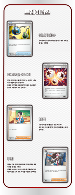 Pokemon Card Scarlet & Violet Expansion Pack White Flare -korean ver - Image 4