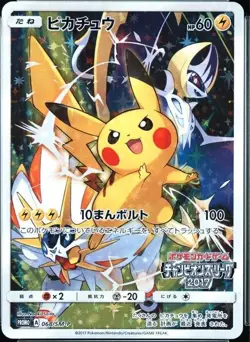 PSA10 Pikachu Champions League 2017 Promo 068 SM-P Rare Card Mint from Japan - Image 2