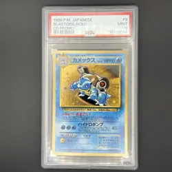 Pokemon TCG Japanese Card CD Promo Blastoise No.009 Holo - Image 1