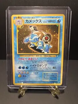 Pokemon TCG Japanese Card CD Promo Blastoise No.009 Holo - Image 1