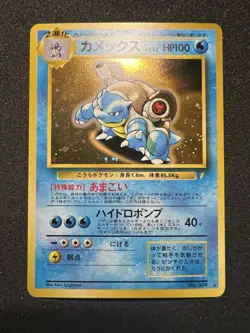 Pokemon TCG Japanese Card CD Promo Blastoise No.009 Holo - Image 2
