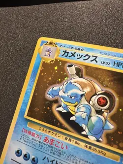 Pokemon TCG Japanese Card CD Promo Blastoise No.009 Holo - Image 3