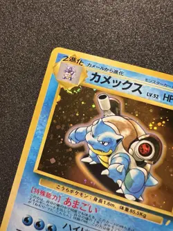 Pokemon TCG Japanese Card CD Promo Blastoise No.009 Holo - Image 4