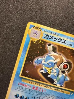 Pokemon TCG Japanese Card CD Promo Blastoise No.009 Holo - Image 5