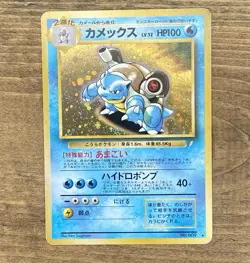 Pokemon TCG Japanese Card CD Promo Blastoise No.009 Holo - Image 1