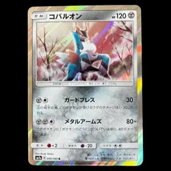 Cobalion 040/060 Holo Rare sm7a 2018 Thunderclap Spark NM Japanese Pokemon Card - Image 1
