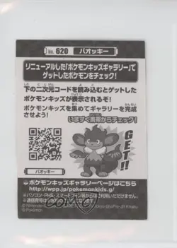Simisear Bandai Pokemon Kids Best Wishes Stickers #620 0cp0 - Image 2