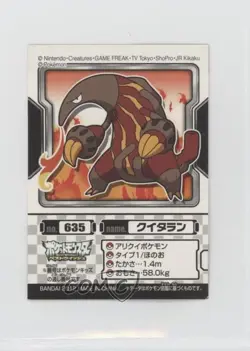 Heatmor Bandai Pokemon Kids Best Wishes Stickers #635 0cp0 - Image 1