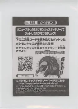 Heatmor Bandai Pokemon Kids Best Wishes Stickers #635 0cp0 - Image 2