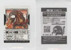Heatmor Bandai Pokemon Kids Best Wishes Stickers #635 0cp0 - Image 3