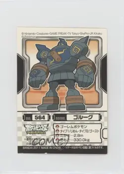Golurk Bandai Pokemon Best Wishes Pokedex Entry Stickers Japanese #564 0cp0 - Image 1