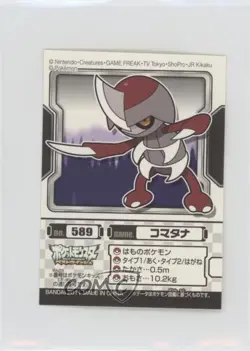 Pawniard Bandai Pokemon Best Wishes Pokedex Entry Stickers Japanese #589 0cp0 - Image 1