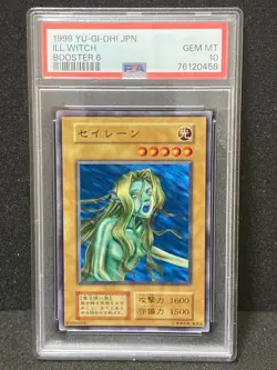 YuGiOh PSA10 Seiretsu Normal Booster 6 Vintage Early Card One Owner Rare - Image 1