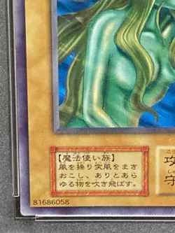 YuGiOh PSA10 Seiretsu Normal Booster 6 Vintage Early Card One Owner Rare - Image 5