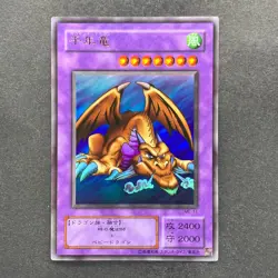 NM Thousand Dragon ME-11 Ultra Rare YuGiOh 100 - Image 1