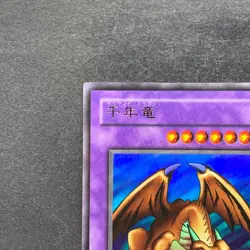 NM Thousand Dragon ME-11 Ultra Rare YuGiOh 100 - Image 2