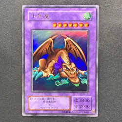 NM Thousand Dragon ME-11 Ultra Rare YuGiOh 100 - Image 1