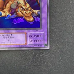 NM Thousand Dragon ME-11 Ultra Rare YuGiOh 100 - Image 5