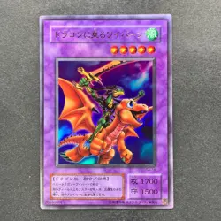 NM Alligator's Sword Dragon G4-16 Ultra Rare YuGiOh 250 - Image 1