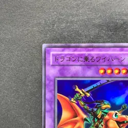NM Alligator's Sword Dragon G4-16 Ultra Rare YuGiOh 250 - Image 2