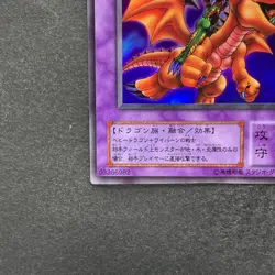 NM Alligator's Sword Dragon G4-16 Ultra Rare YuGiOh 250 - Image 4