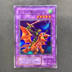 NM Alligator's Sword Dragon G4-16 Ultra Rare YuGiOh 250 - Image 1