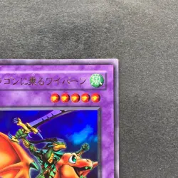 NM Alligator's Sword Dragon G4-16 Ultra Rare YuGiOh 250 - Image 3