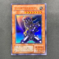 NM Buster Blader CA-51 Ultra Rare YuGiOh 250 - Image 1