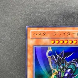 NM Buster Blader CA-51 Ultra Rare YuGiOh 250 - Image 2
