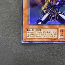 NM Buster Blader CA-51 Ultra Rare YuGiOh 250 - Image 4