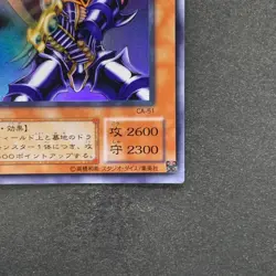 NM Buster Blader CA-51 Ultra Rare YuGiOh 250 - Image 5