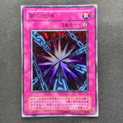 Shadow Spell L3-09 Ultra Rare YuGiOh 100 - Image 1