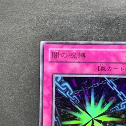 Shadow Spell L3-09 Ultra Rare YuGiOh 100 - Image 2